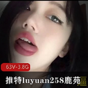 Twitter高颜值网红《luyuan258鹿苑》私人订制