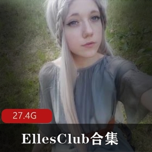 EllesClub欧美网红合集27.4G，日系动漫风小姐姐大长腿翘蜜臀，绅士必收藏