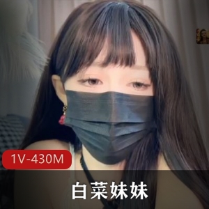 白菜妹妹自拍故事：时长29分钟，小嘴嘴甜美，人气冲刺，别的男人的故事